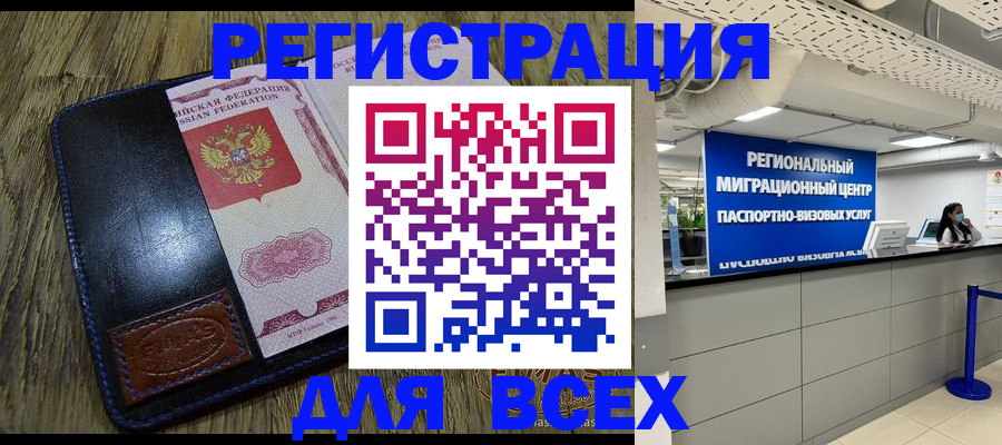 временная регистрация госуслуги в Тюкалинске