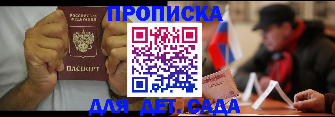 прописка законно в Тюкалинске