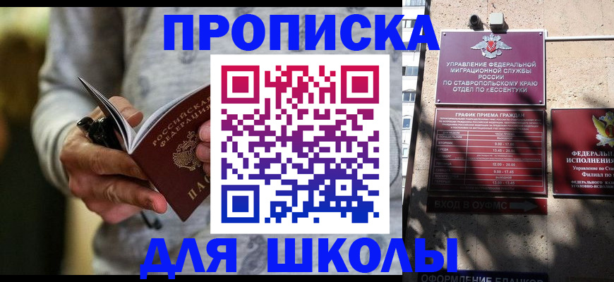 регистрация для школы в Тюкалинске