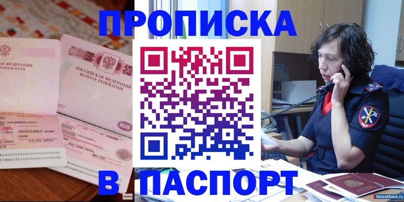 прописка для школы в Тюкалинске