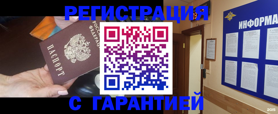 временная регистрация для школы в Тюкалинске