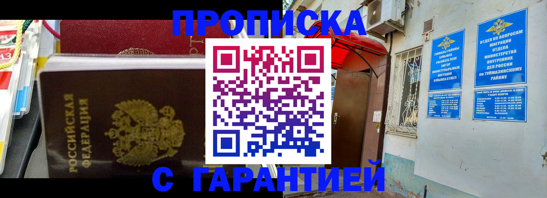 регистрация для дет. сада в Тюкалинске