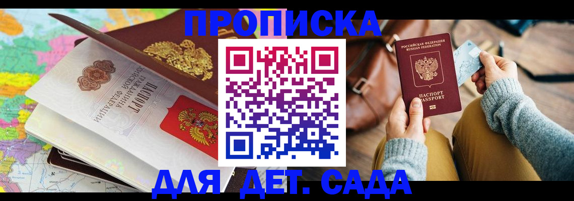 временная регистрация для школы в Тюкалинске